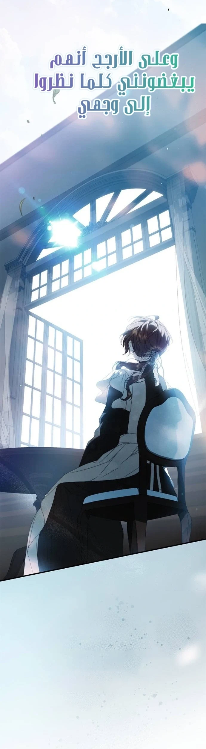 Read The Count's Secret Maid AR Manga Online