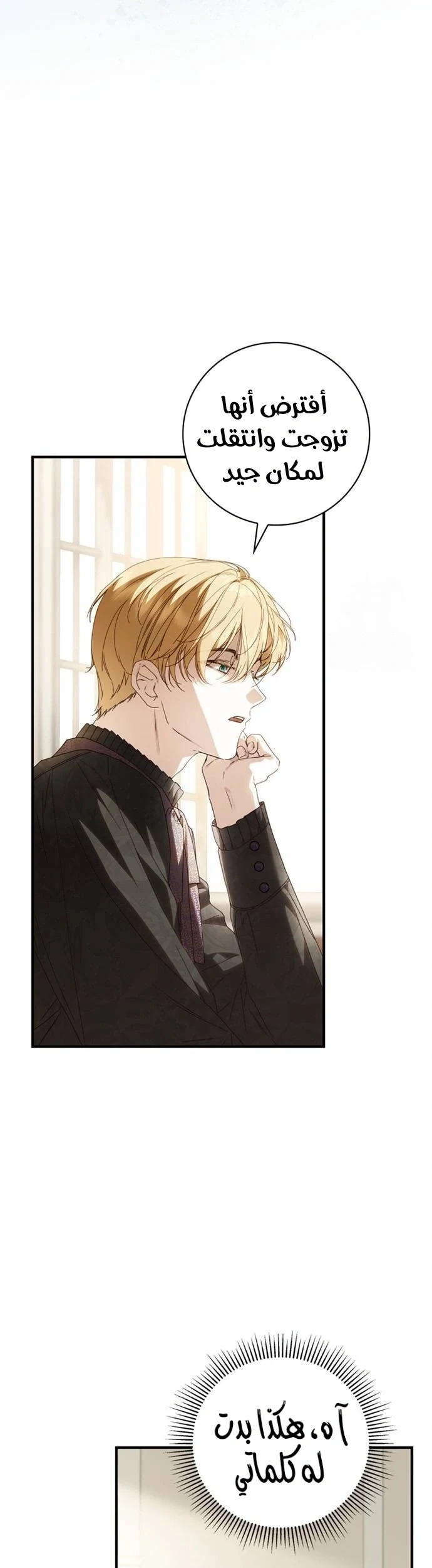 Read The Count's Secret Maid AR Manga Online