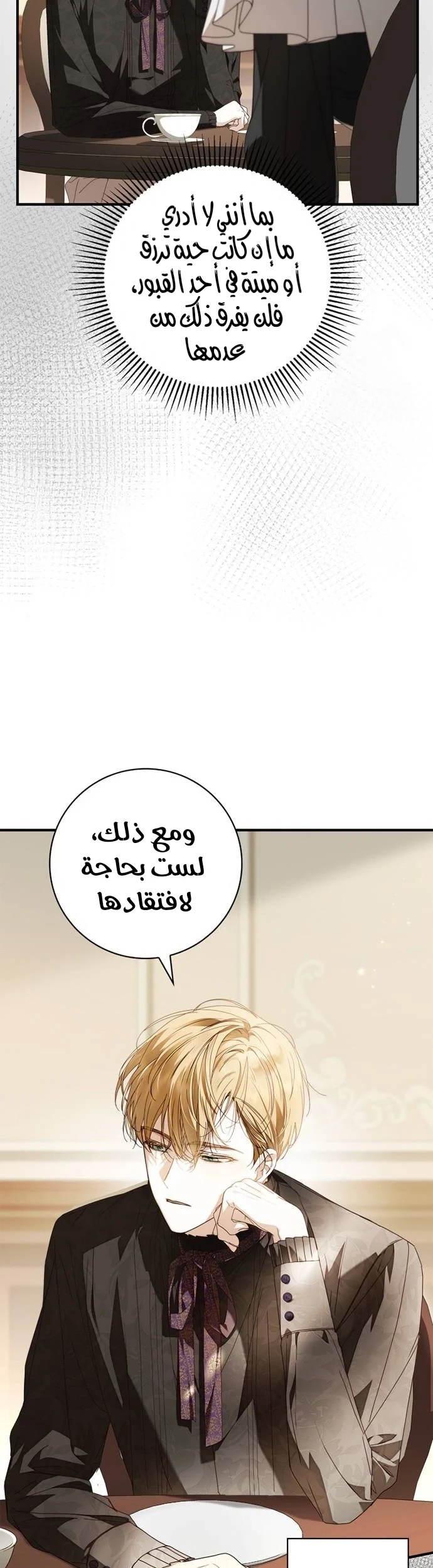 Read The Count's Secret Maid AR Manga Online