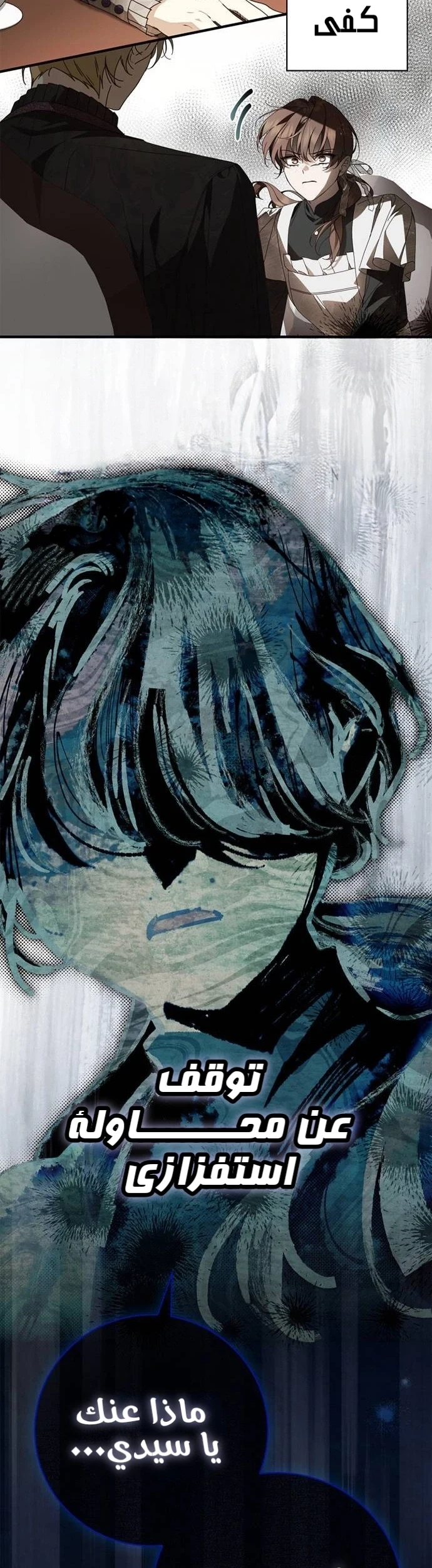 Read The Count's Secret Maid AR Manga Online