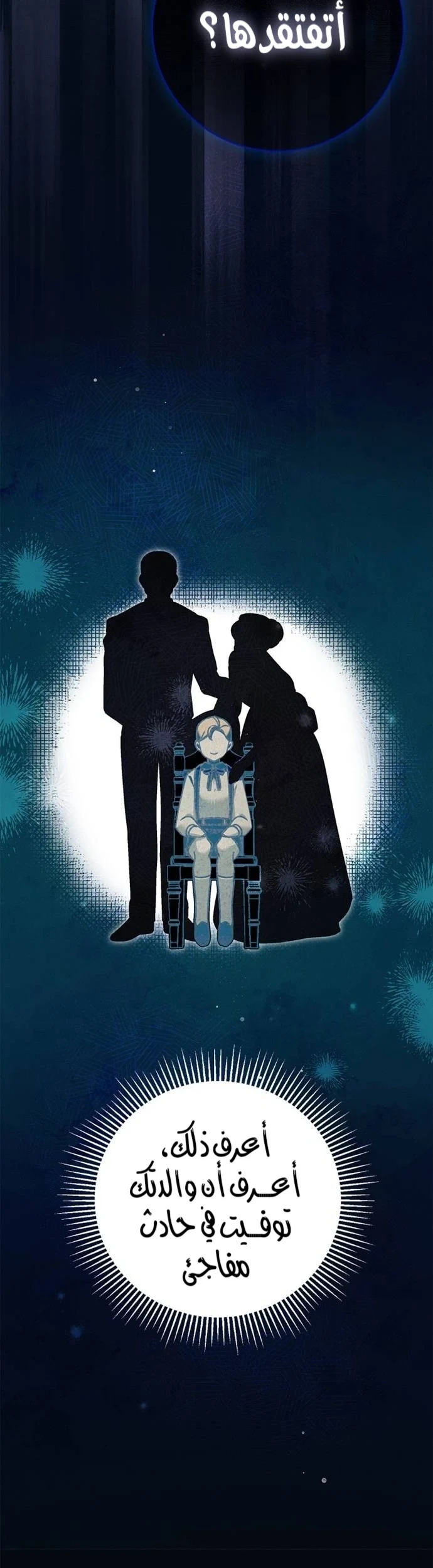 Read The Count's Secret Maid AR Manga Online
