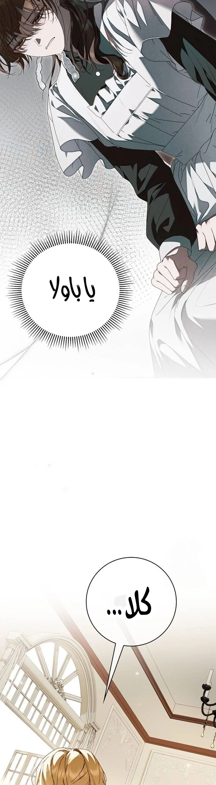 Read The Count's Secret Maid AR Manga Online