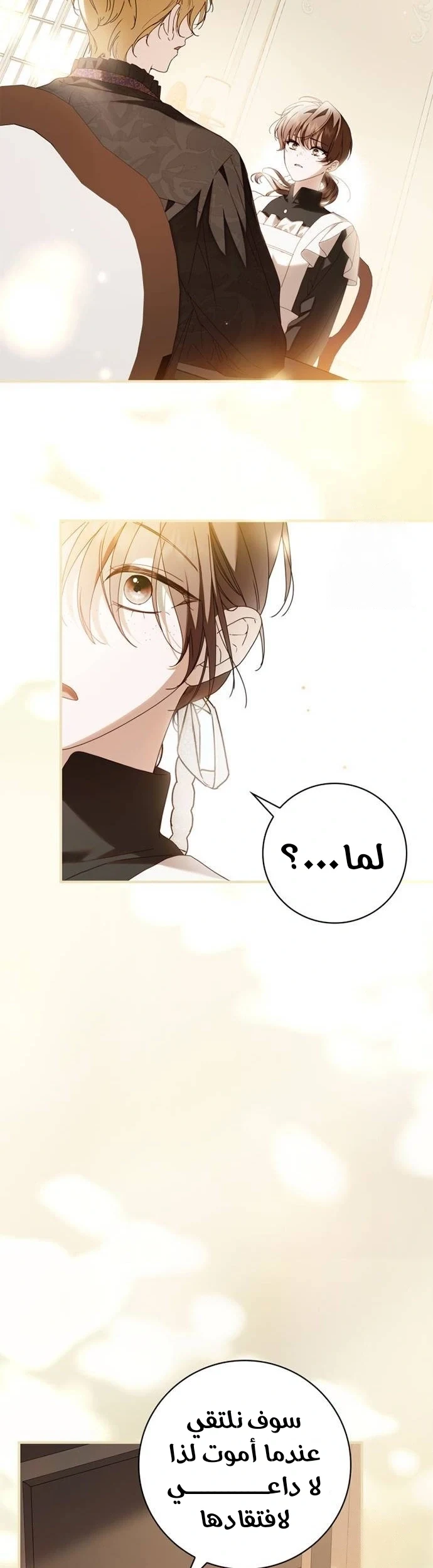 Read The Count's Secret Maid AR Manga Online