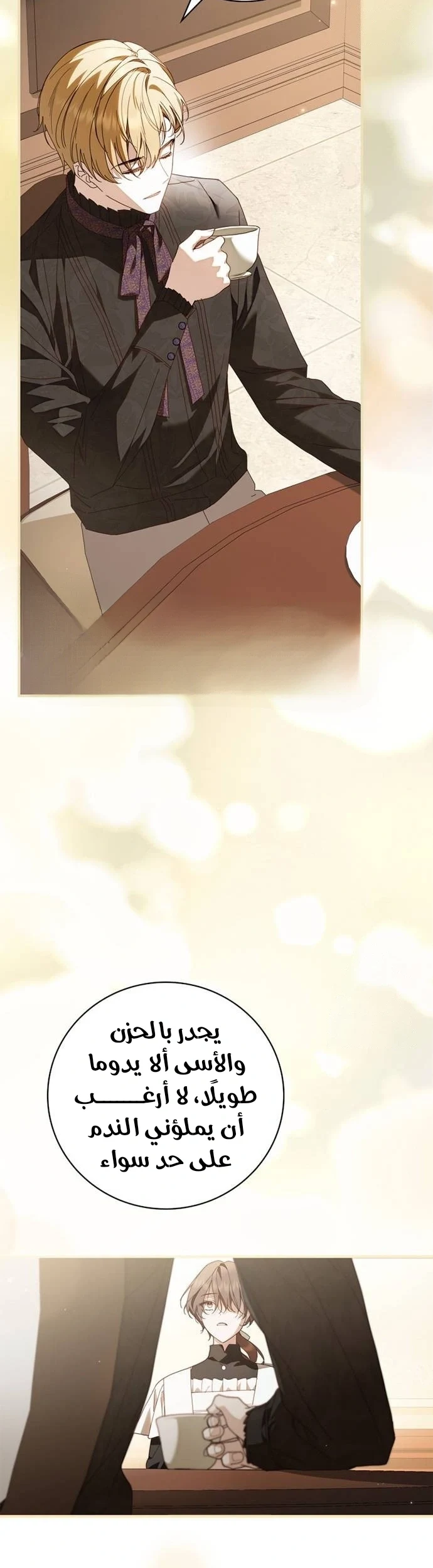 Read The Count's Secret Maid AR Manga Online