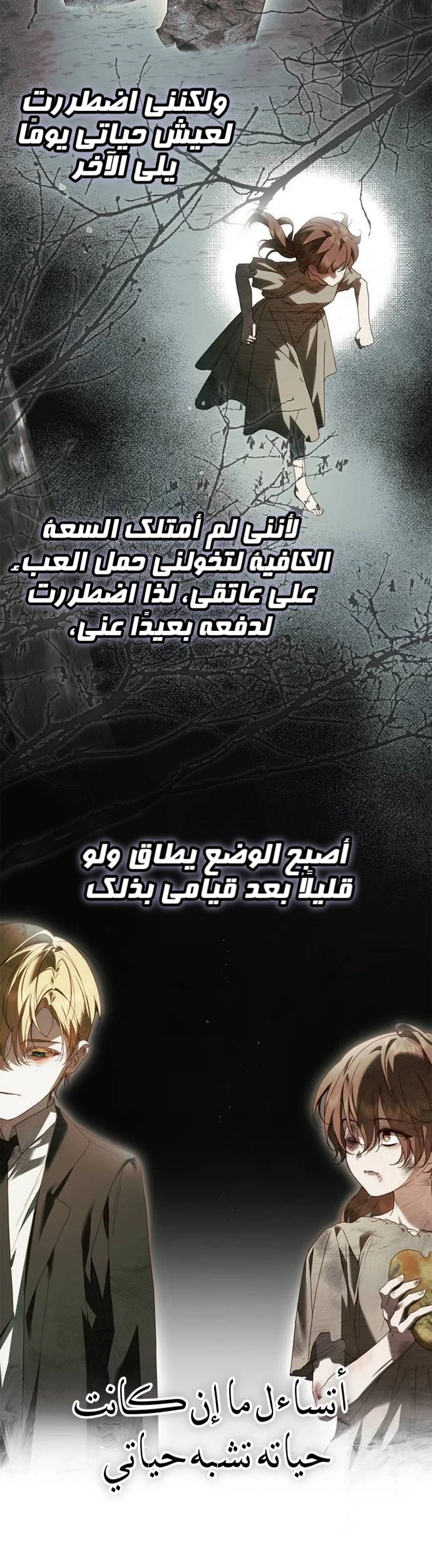 Read The Count's Secret Maid AR Manga Online