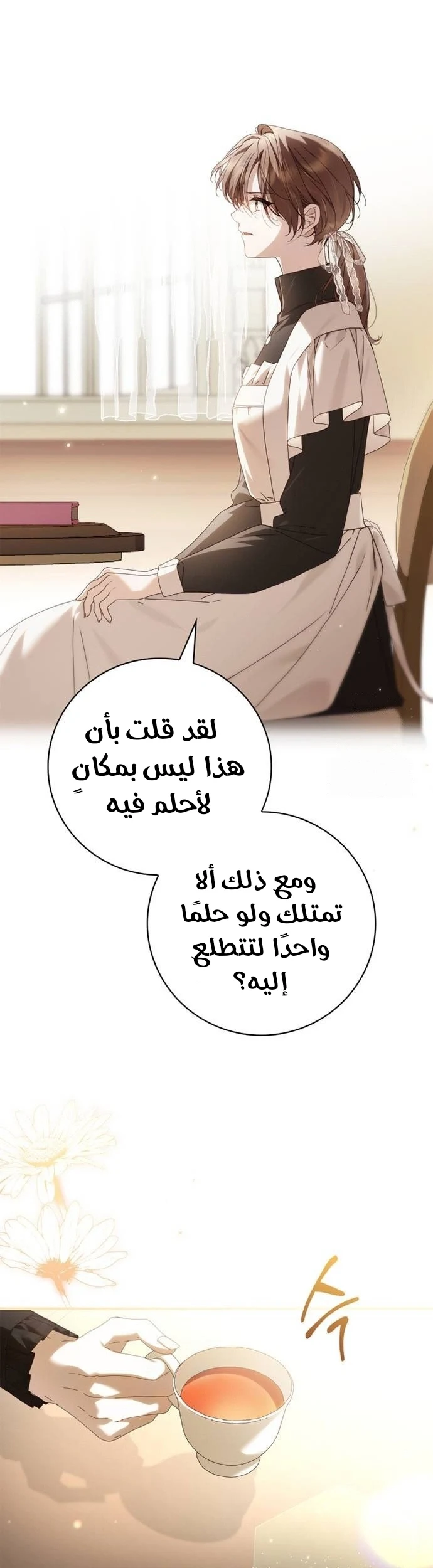 Read The Count's Secret Maid AR Manga Online