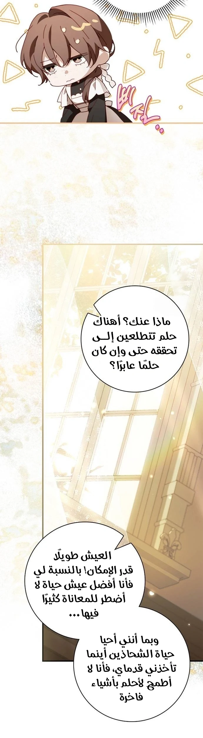Read The Count's Secret Maid AR Manga Online