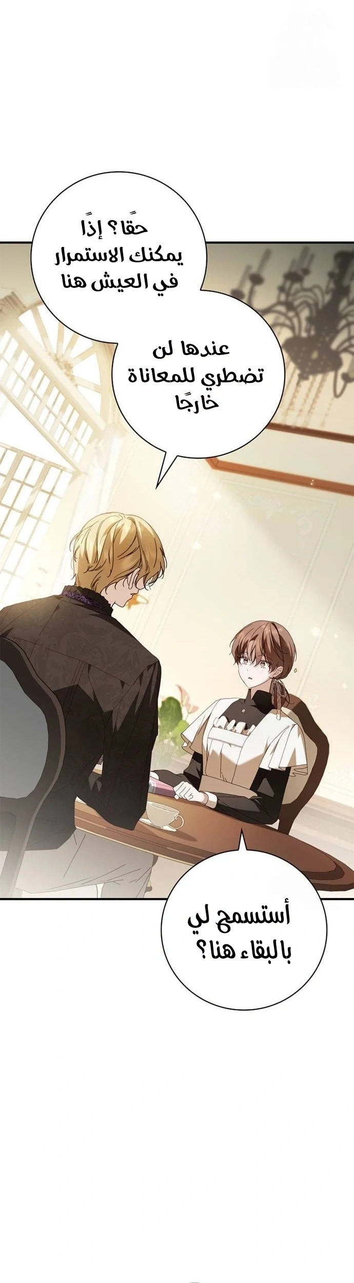 Read The Count's Secret Maid AR Manga Online