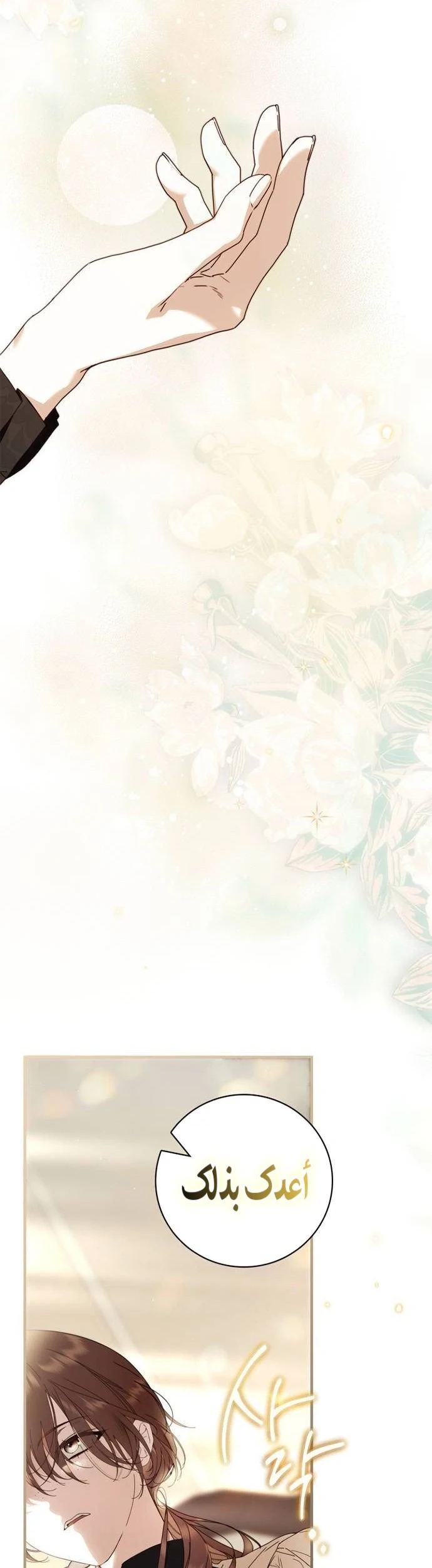 Read The Count's Secret Maid AR Manga Online