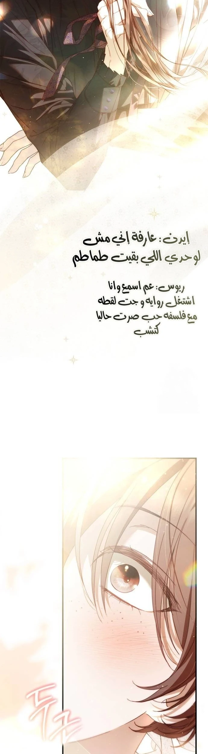Read The Count's Secret Maid AR Manga Online