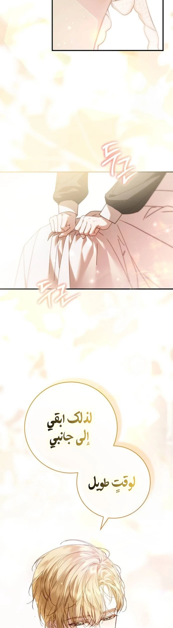 Read The Count's Secret Maid AR Manga Online