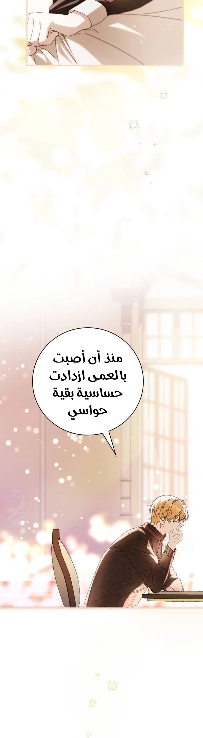 Read The Count's Secret Maid AR Manga Online