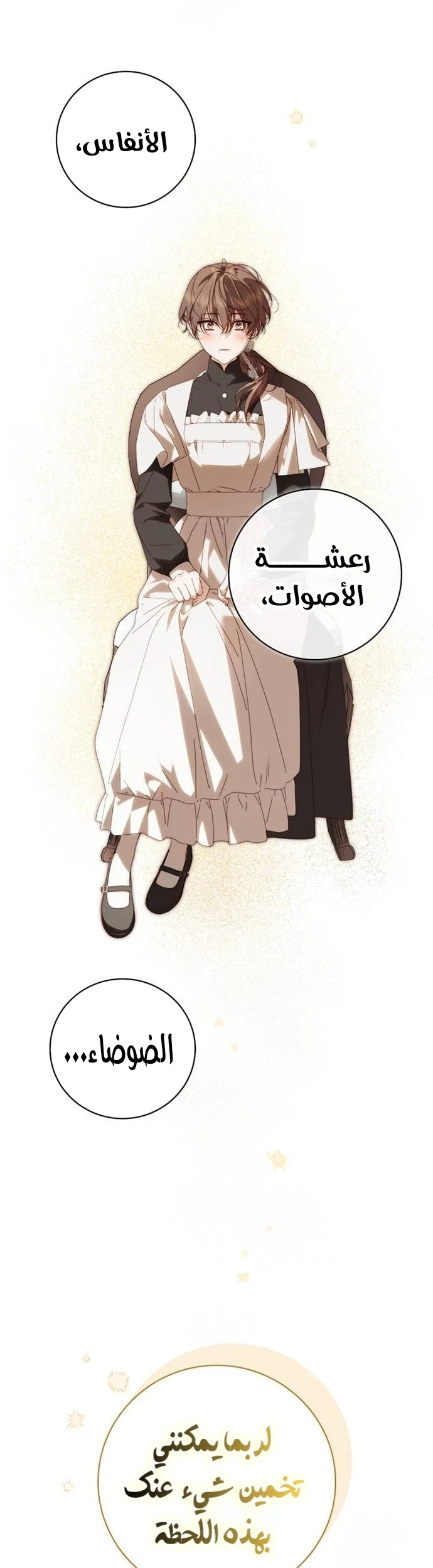 Read The Count's Secret Maid AR Manga Online