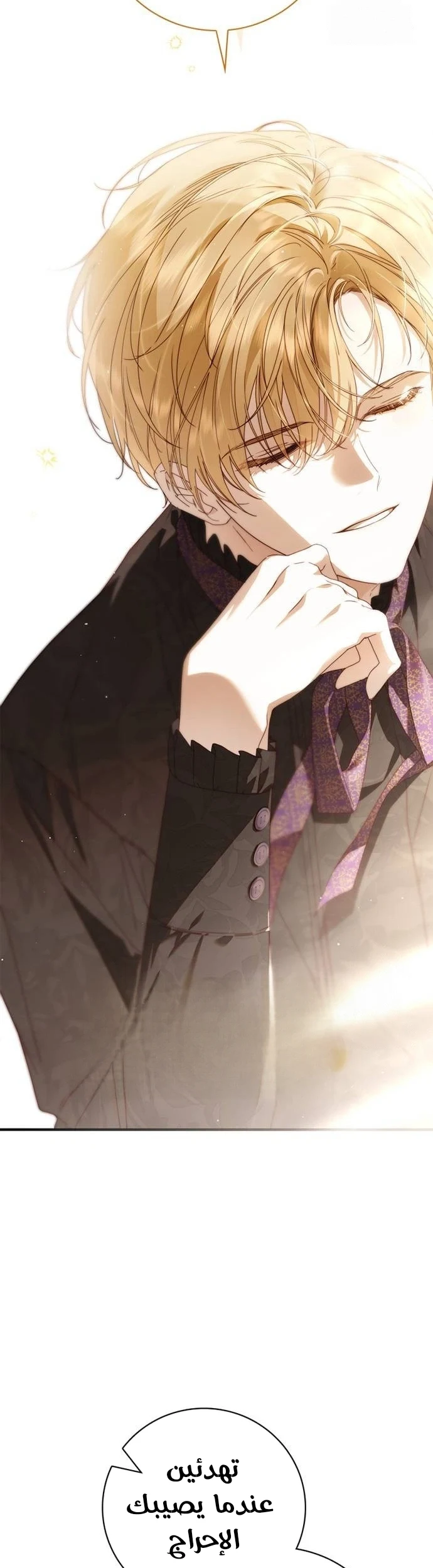 Read The Count's Secret Maid AR Manga Online