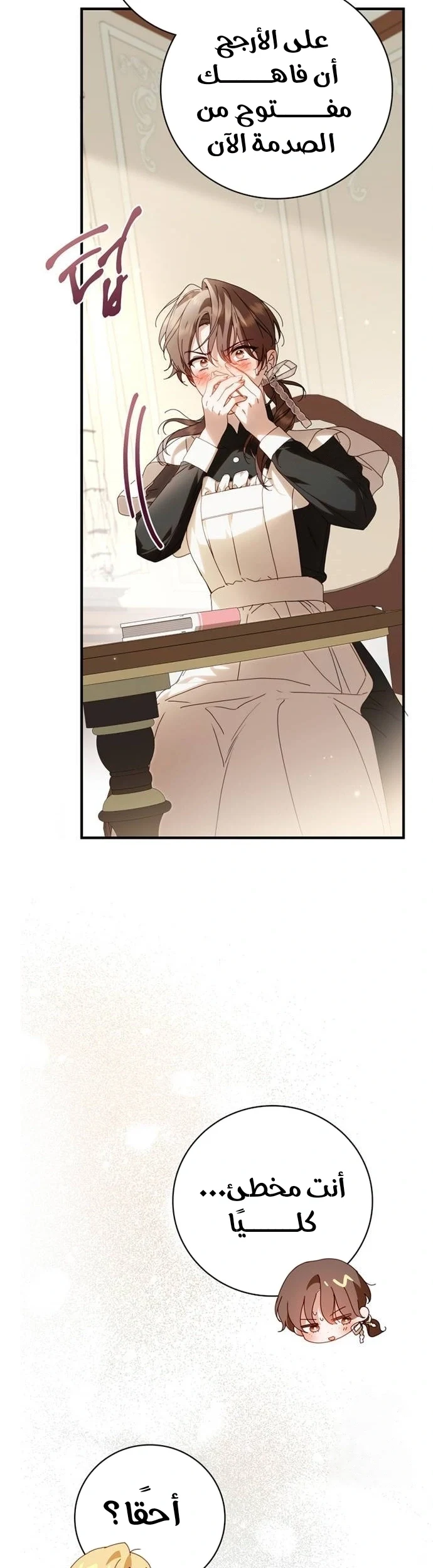 Read The Count's Secret Maid AR Manga Online
