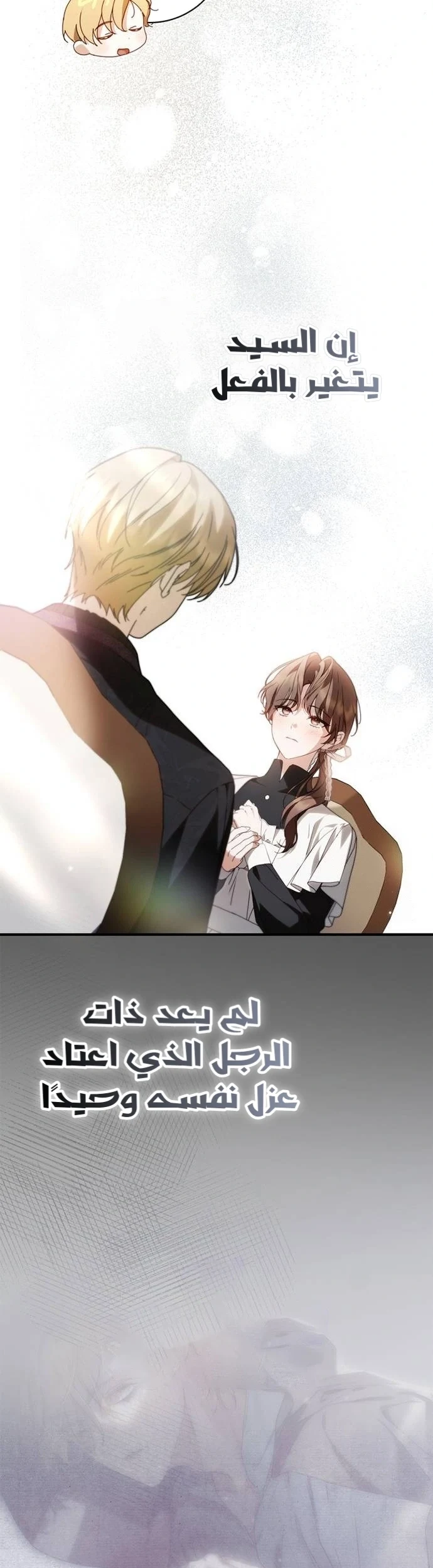 Read The Count's Secret Maid AR Manga Online