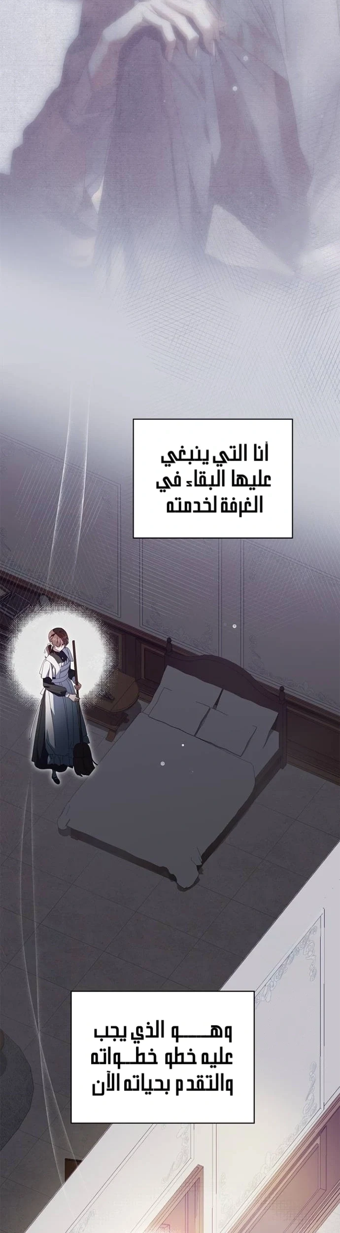 Read The Count's Secret Maid AR Manga Online