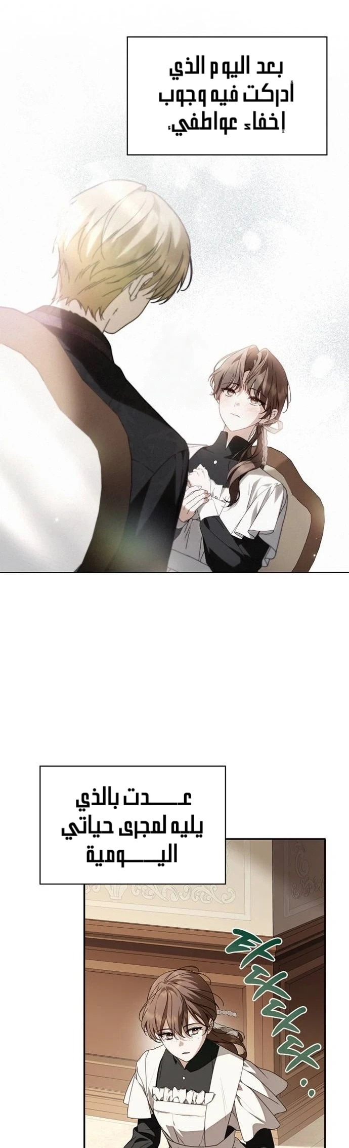 Read The Count's Secret Maid AR Manga Online