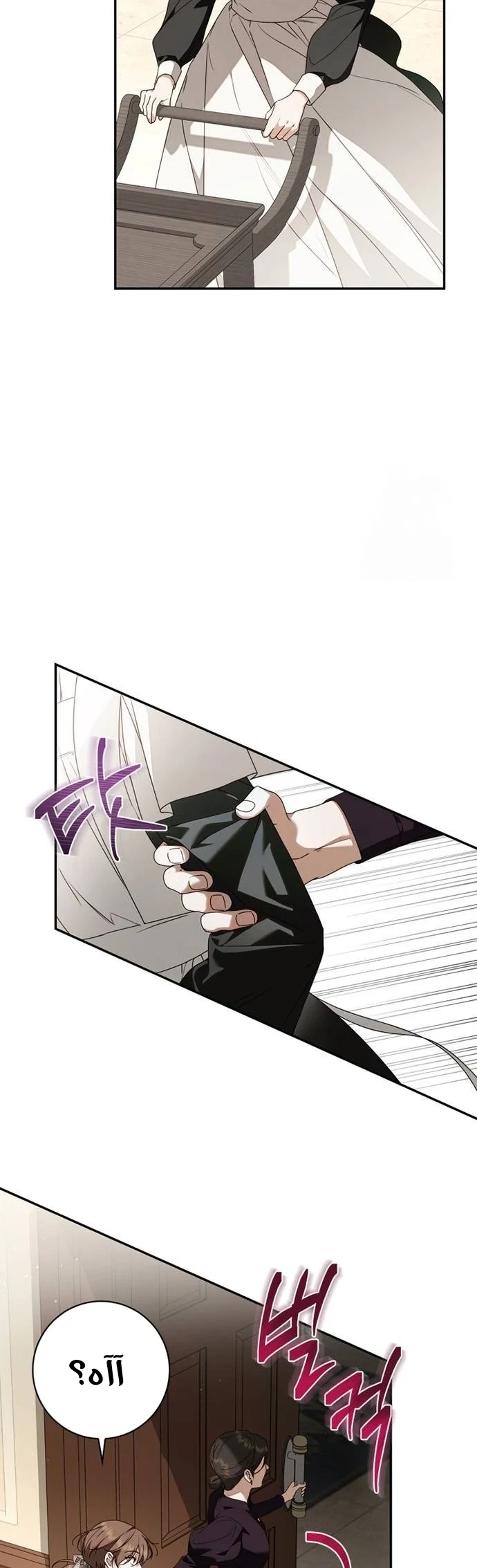 Read The Count's Secret Maid AR Manga Online