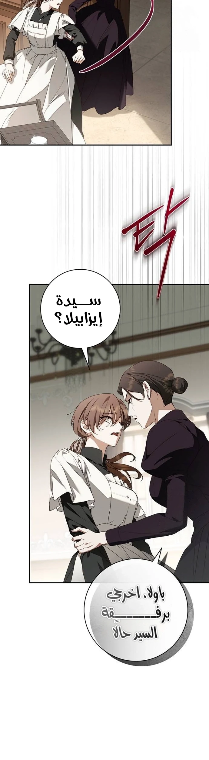 Read The Count's Secret Maid AR Manga Online