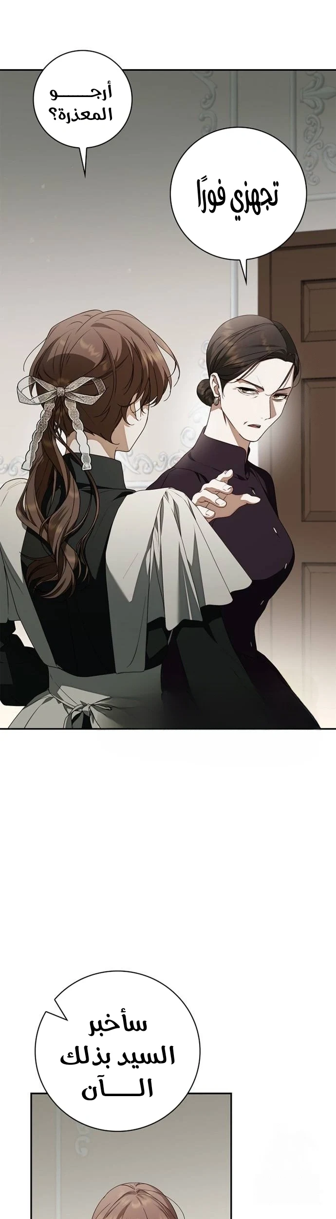 Read The Count's Secret Maid AR Manga Online