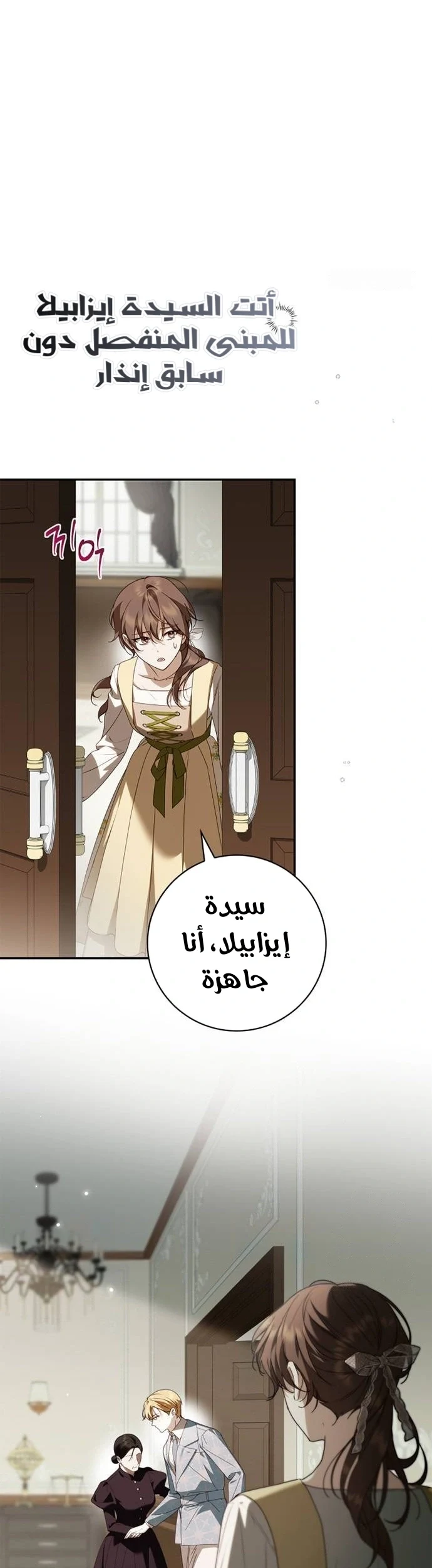 Read The Count's Secret Maid AR Manga Online