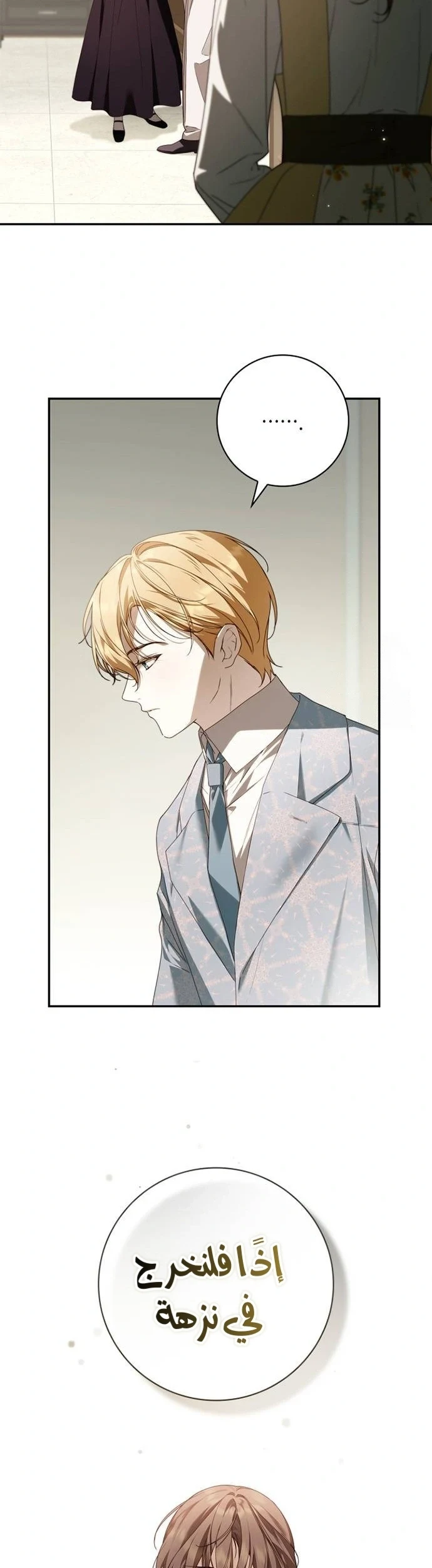 Read The Count's Secret Maid AR Manga Online