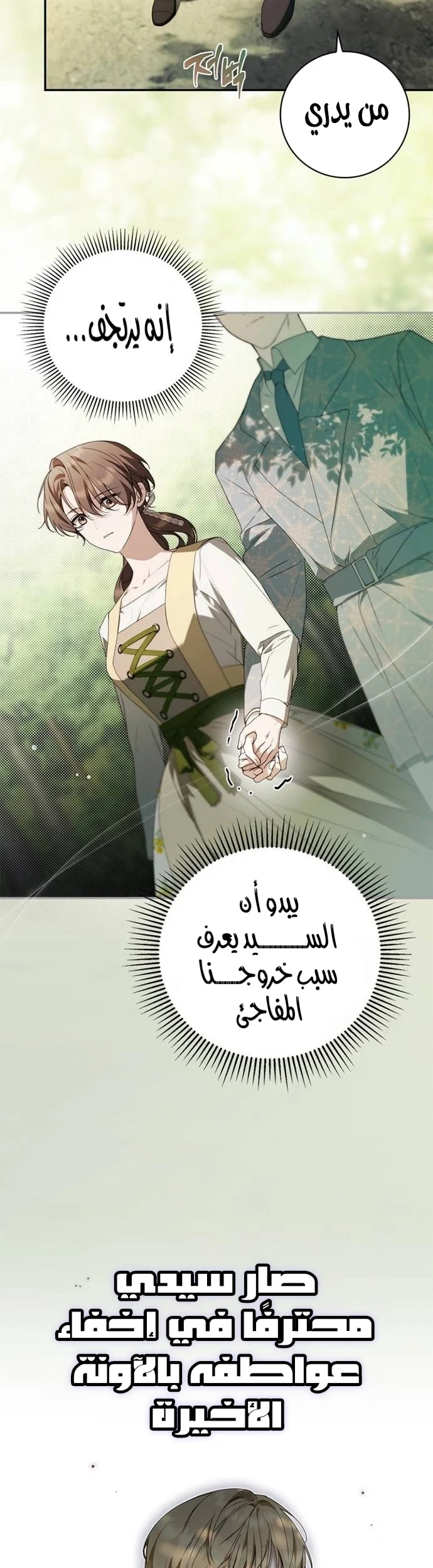 Read The Count's Secret Maid AR Manga Online