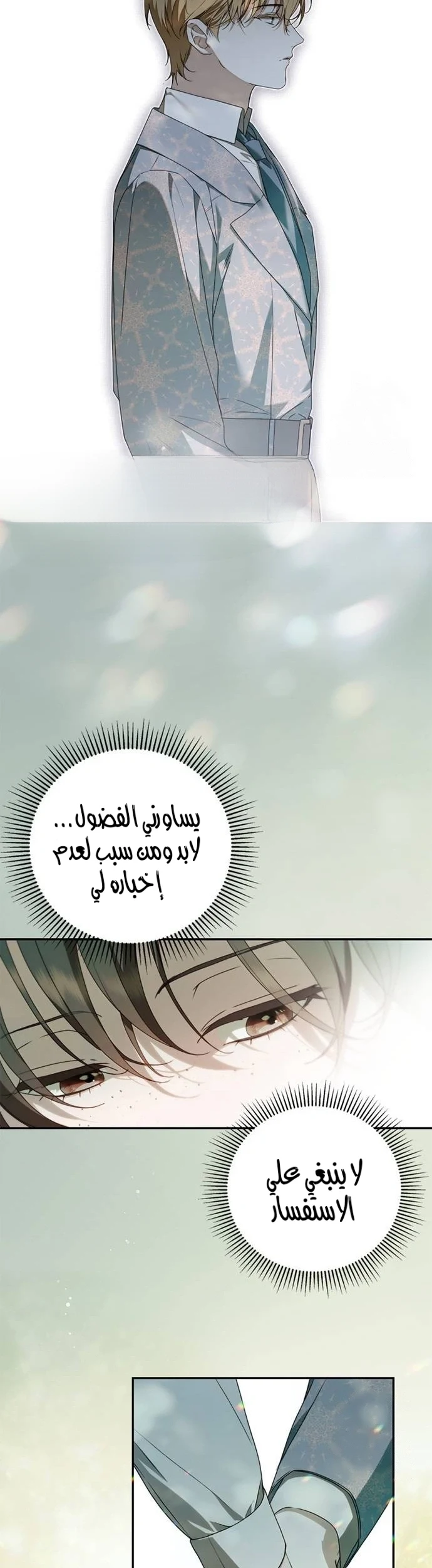 Read The Count's Secret Maid AR Manga Online
