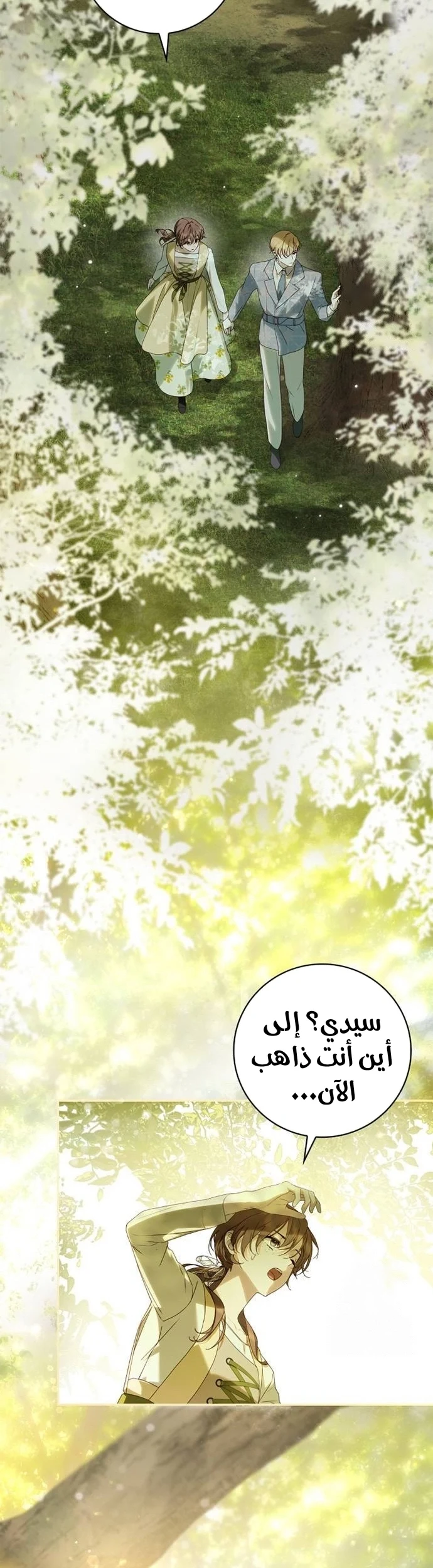 Read The Count's Secret Maid AR Manga Online