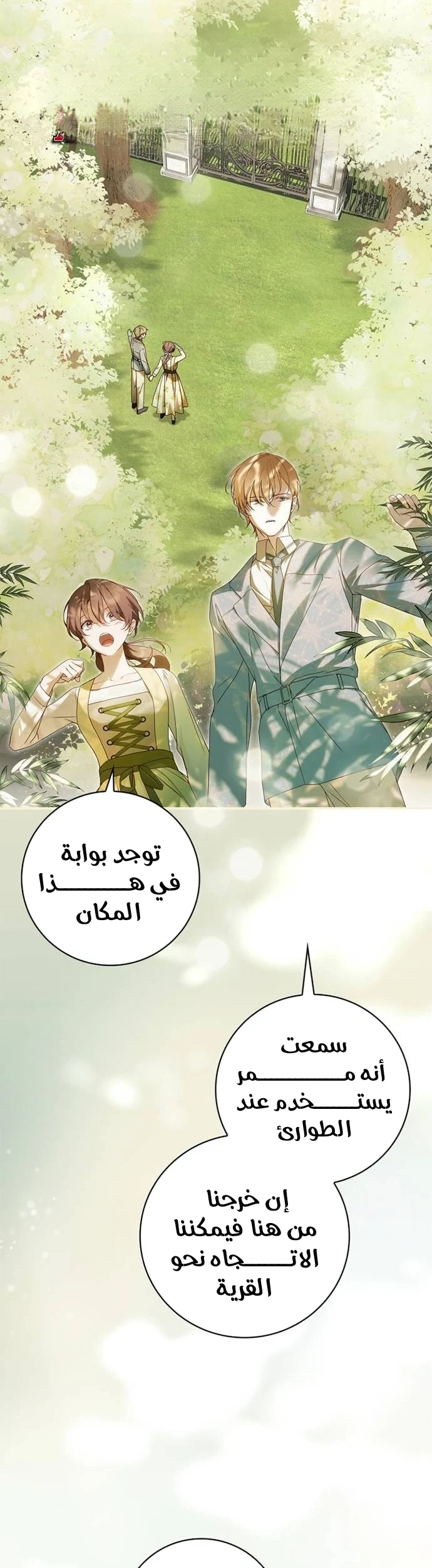 Read The Count's Secret Maid AR Manga Online