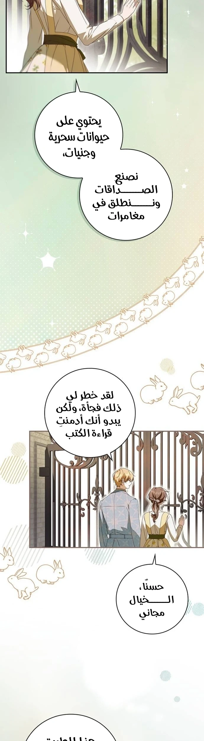 Read The Count's Secret Maid AR Manga Online
