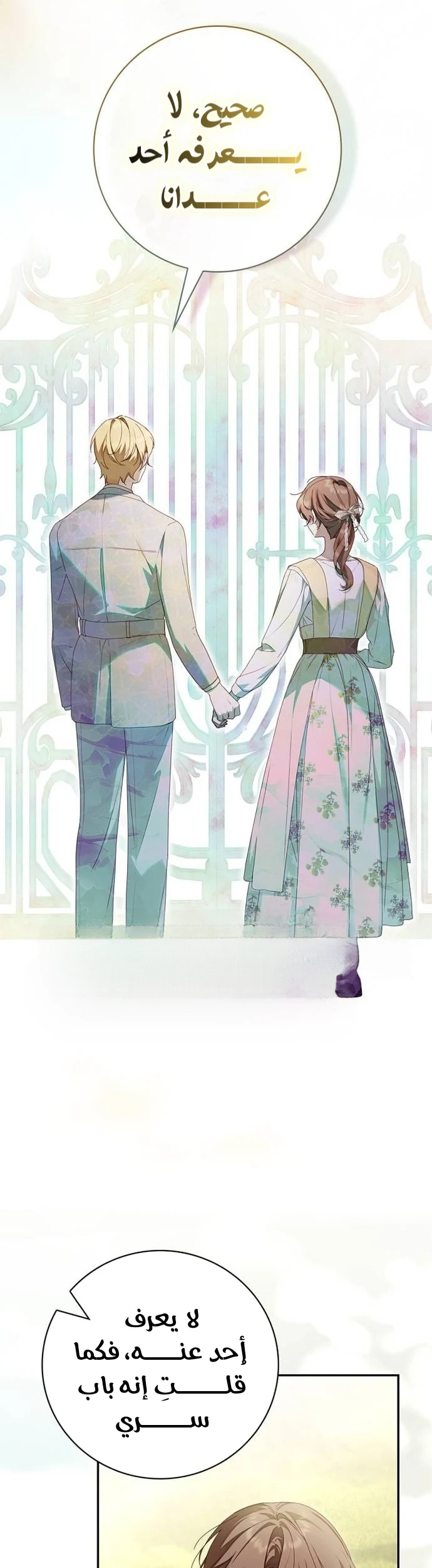 Read The Count's Secret Maid AR Manga Online