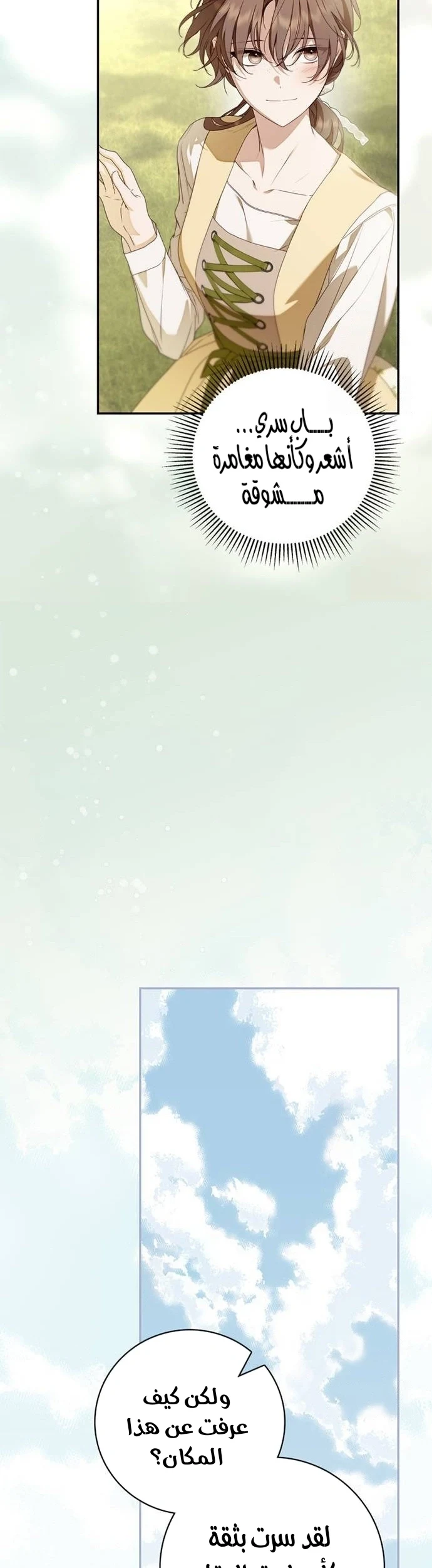 Read The Count's Secret Maid AR Manga Online