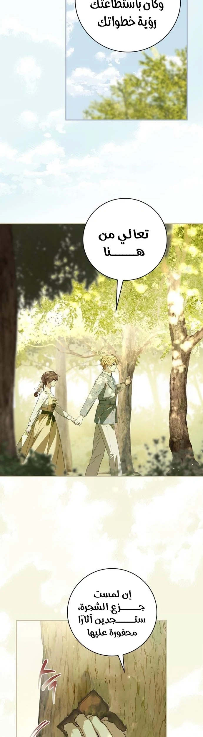 Read The Count's Secret Maid AR Manga Online