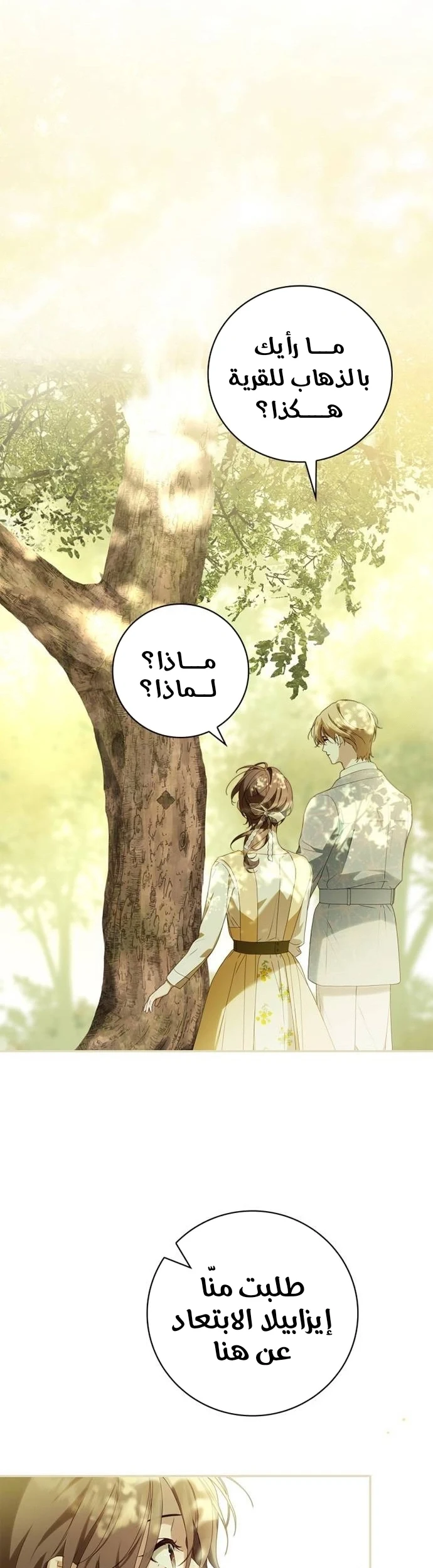 Read The Count's Secret Maid AR Manga Online