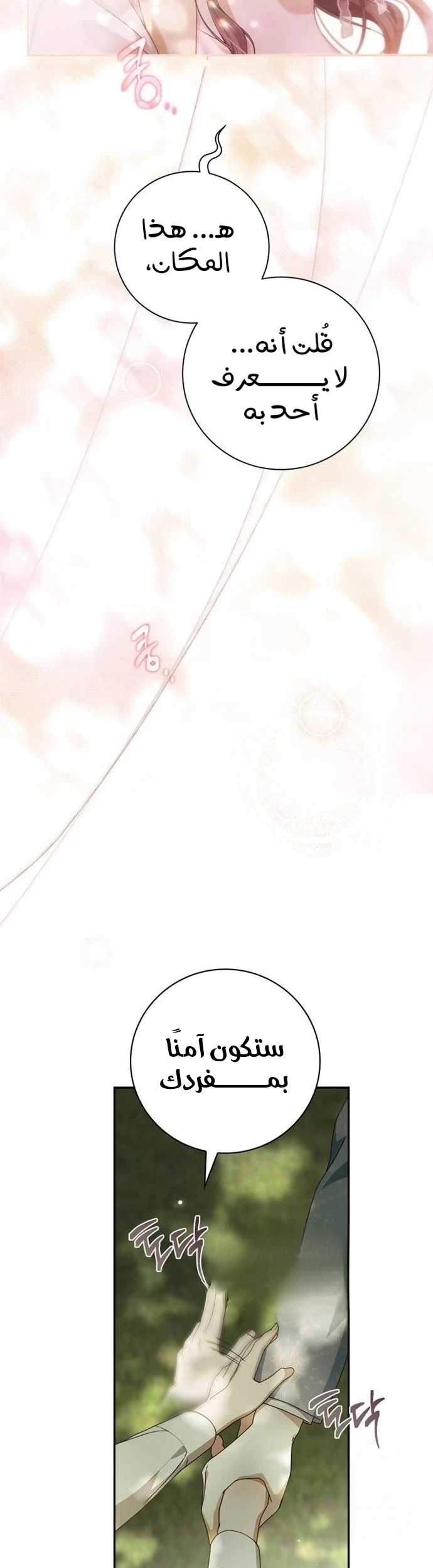 Read The Count's Secret Maid AR Manga Online