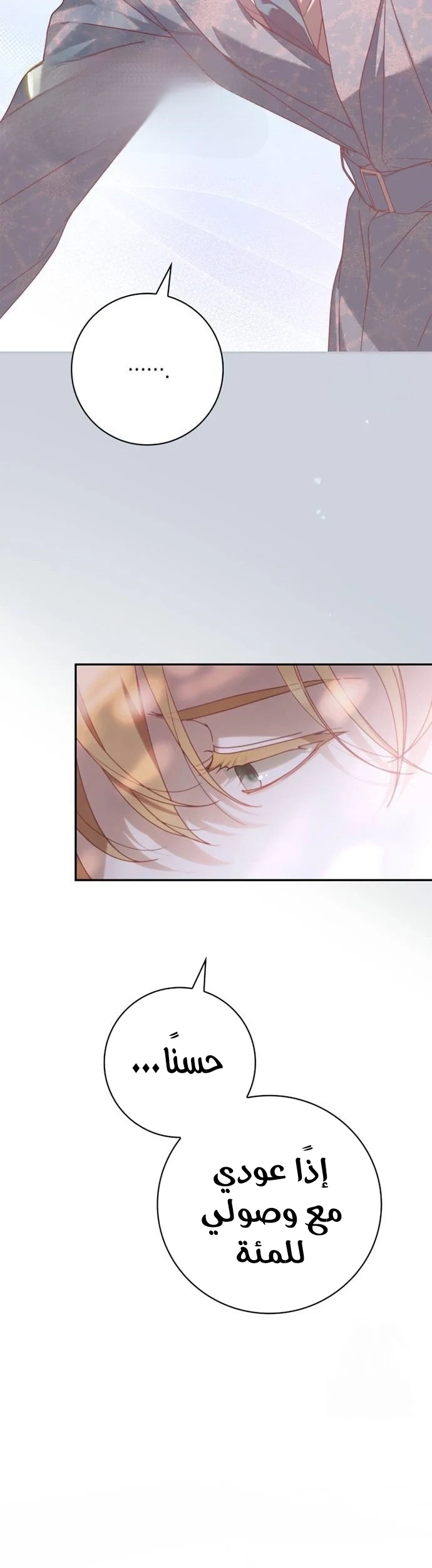 Read The Count's Secret Maid AR Manga Online