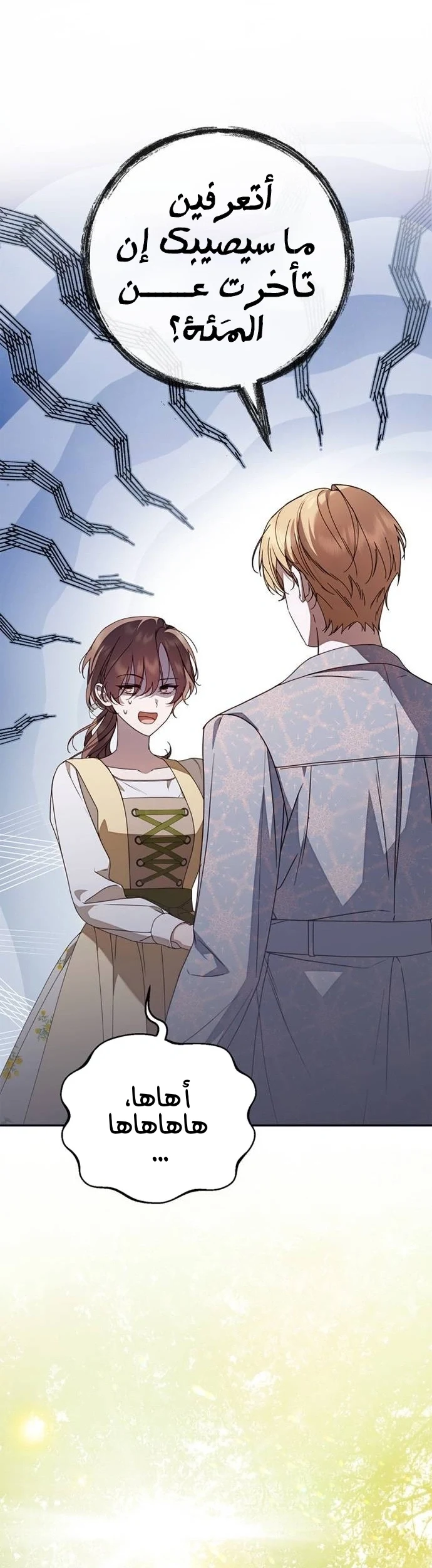 Read The Count's Secret Maid AR Manga Online