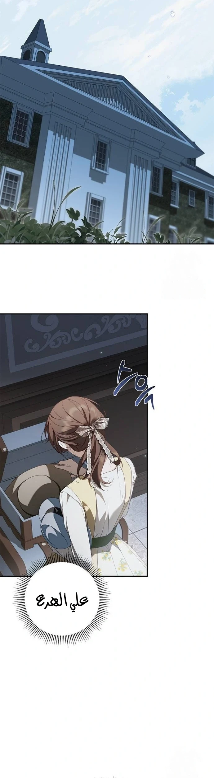 Read The Count's Secret Maid AR Manga Online
