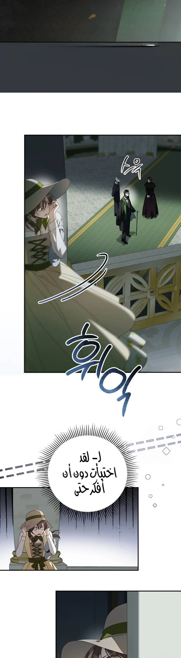 Read The Count's Secret Maid AR Manga Online