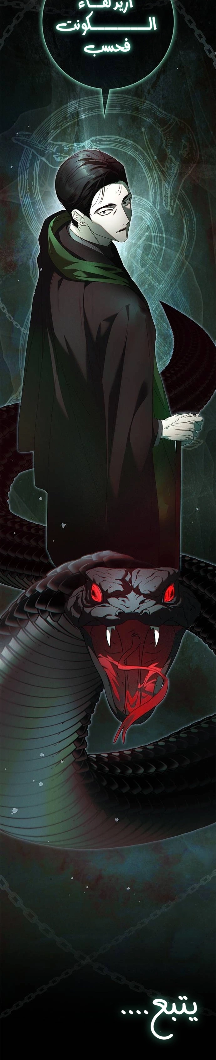 Read The Count's Secret Maid AR Manga Online