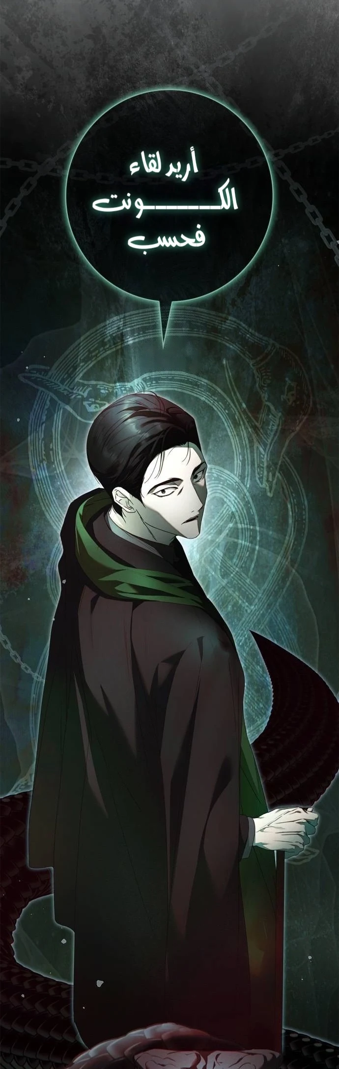 Read The Count's Secret Maid AR Manga Online