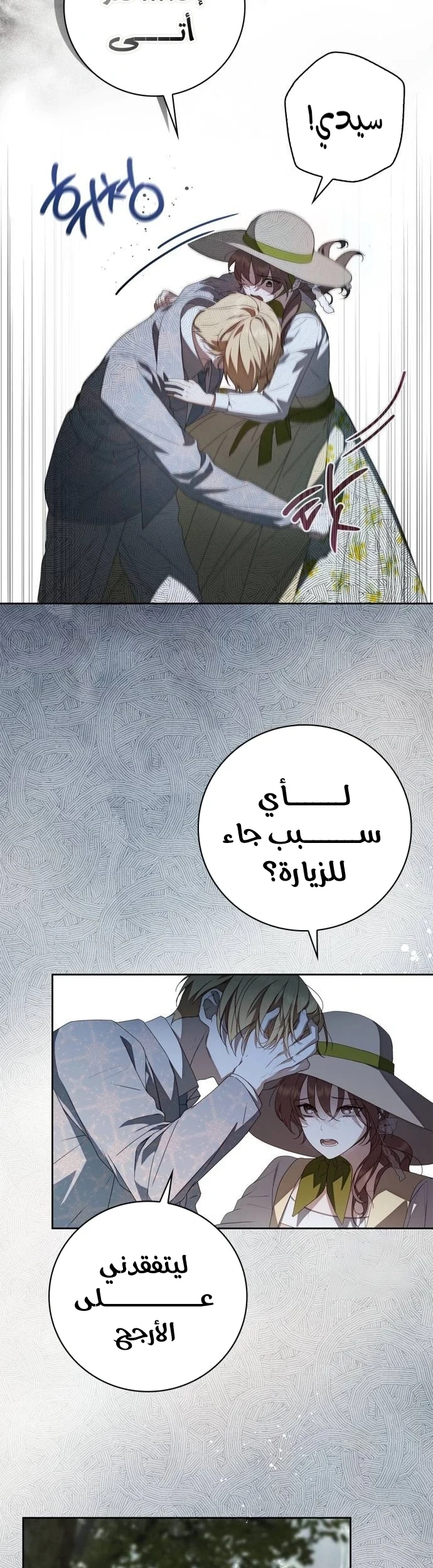 Read The Count's Secret Maid AR Manga Online