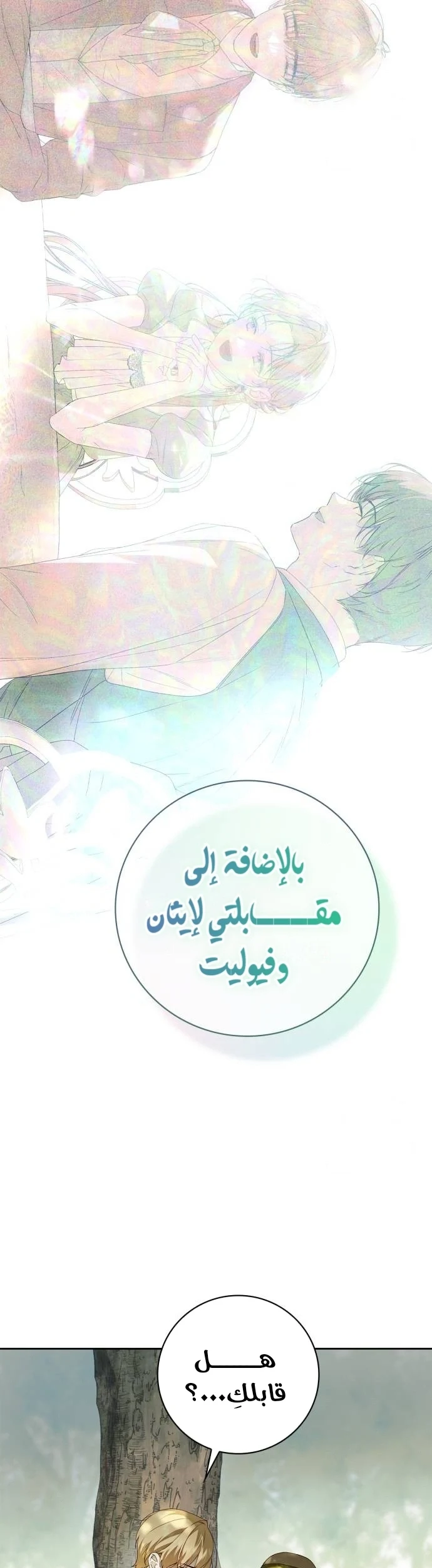 Read The Count's Secret Maid AR Manga Online
