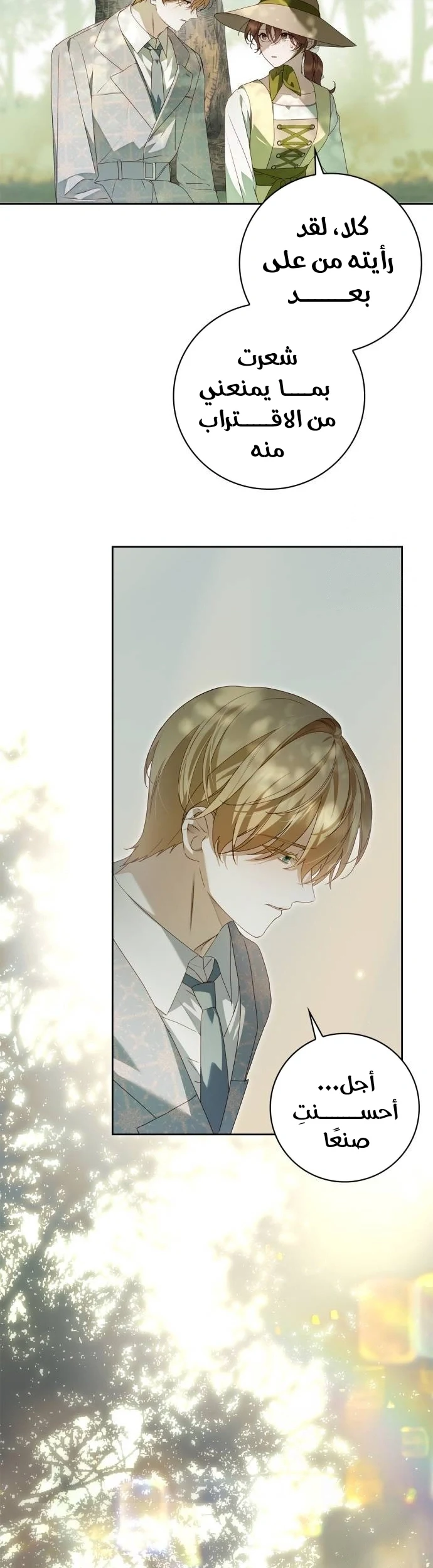 Read The Count's Secret Maid AR Manga Online