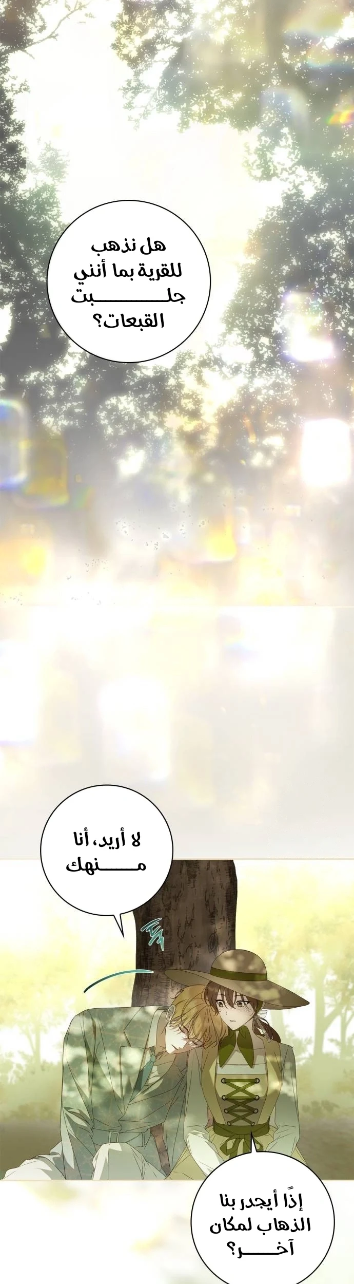 Read The Count's Secret Maid AR Manga Online
