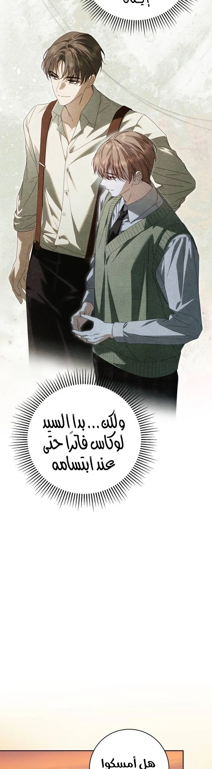 Read The Count's Secret Maid AR Manga Online