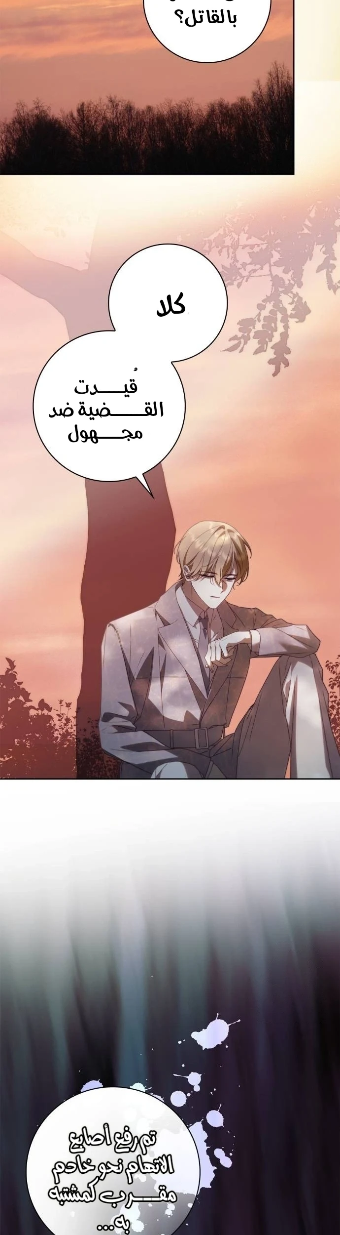 Read The Count's Secret Maid AR Manga Online