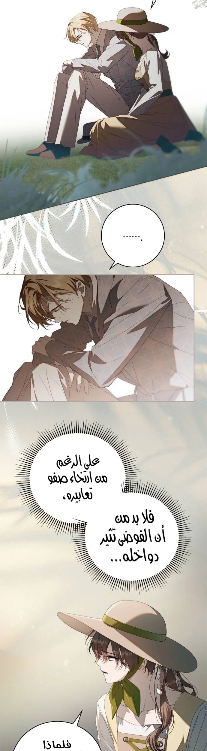 Read The Count's Secret Maid AR Manga Online